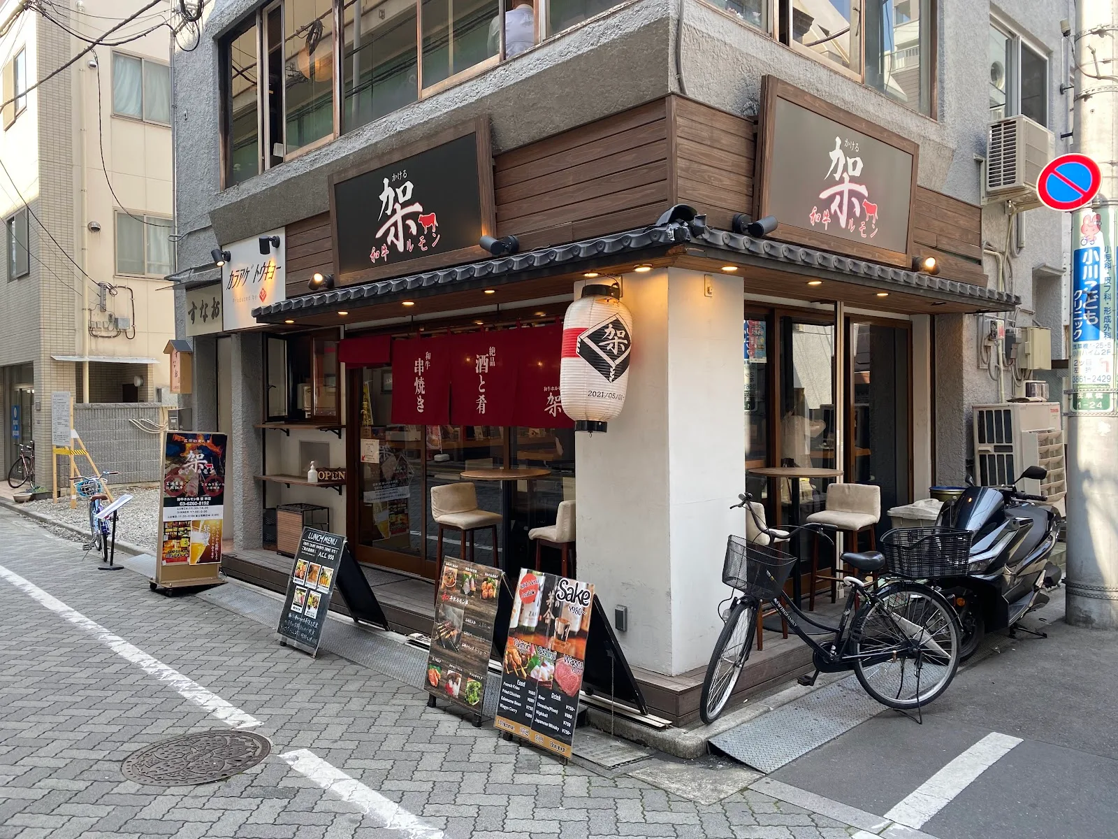 和牛ホルモン串 架 本店